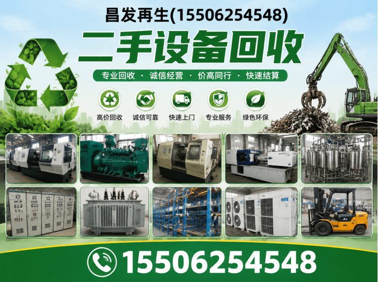 吴中区空调回收展示图